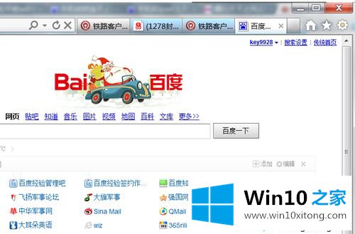 win10系统wifi能连上但不能上网的完全处理方式