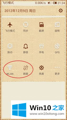 win10系统wifi能连上但不能上网的完全处理方式