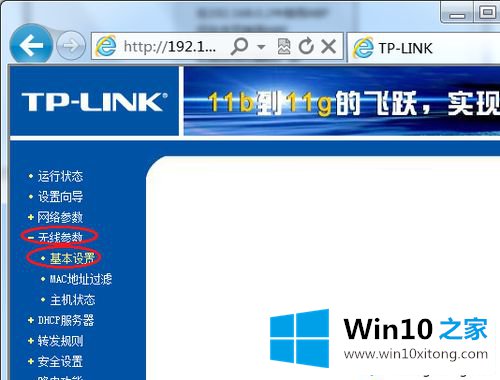 win10系统wifi能连上但不能上网的完全处理方式