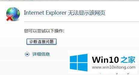 win10系统wifi能连上但不能上网的完全处理方式