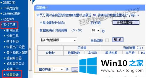 win10系统wifi能连上但不能上网的完全处理方式