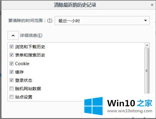 win10如何清除火狐浏览器缓存的具体处理措施