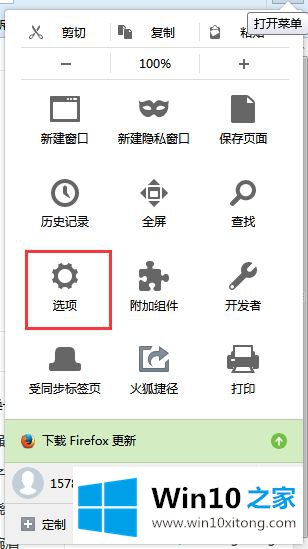 win10如何清除火狐浏览器缓存的具体处理措施