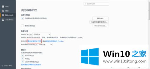 win10如何清除火狐浏览器缓存的具体处理措施