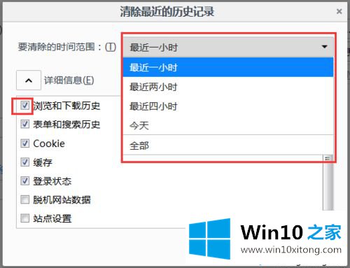 win10如何清除火狐浏览器缓存的具体处理措施