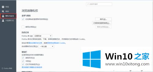 win10如何清除火狐浏览器缓存的具体处理措施