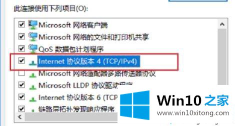 win10系统使用Edge出现发生临时dns错误的图文方式