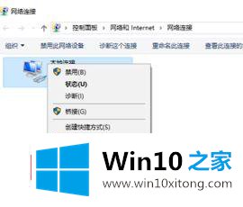 win10系统使用Edge出现发生临时dns错误的图文方式