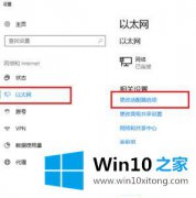 本文解决win10系统使用Edge出现发生临时dns错误的图文方式