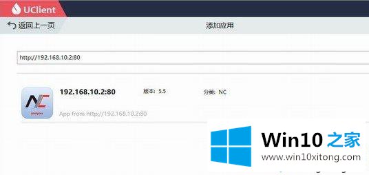 win10系统无法访问NC的途径