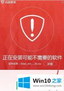 今天演示win10系统不能安装360安全卫士的具体操作步骤