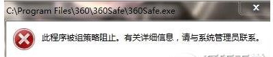 win10系统不能安装360安全卫士的具体操作步骤