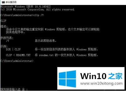 Win10纯净版系统如何打开剪贴板的详尽处理办法