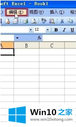 win10系统如何清除Excel剪切板的修复操作