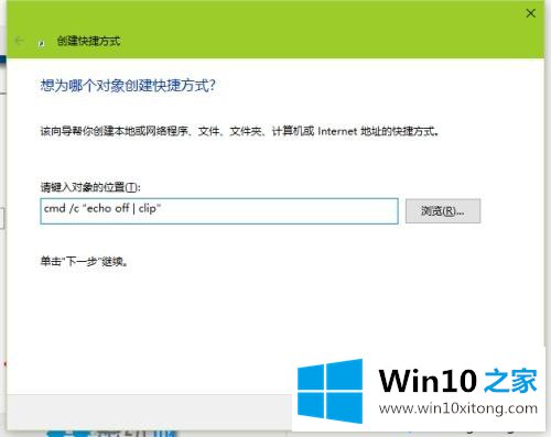 win10系统如何清除Excel剪切板的修复操作