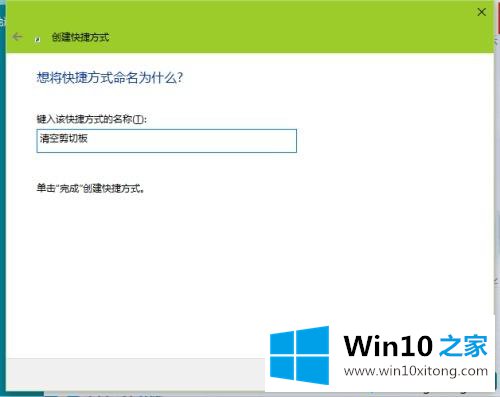 win10系统如何清除Excel剪切板的修复操作