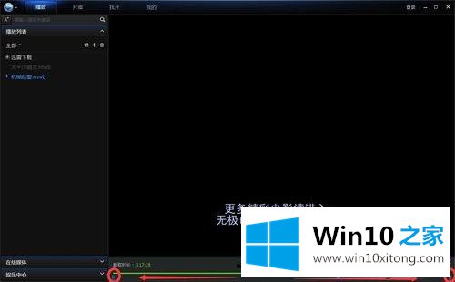 win10系统更换视频文件格式的操作要领