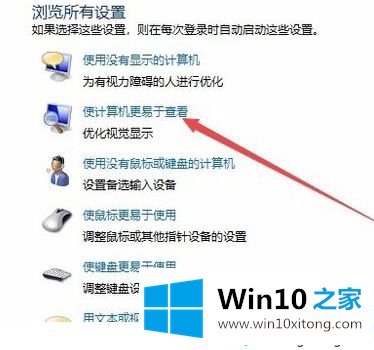 Windows10系统禁用讲述人功能的详尽解决办法