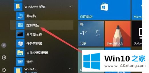 Windows10系统禁用讲述人功能的详尽解决办法