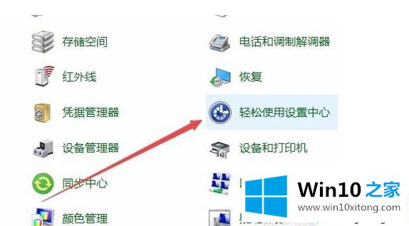 Windows10系统禁用讲述人功能的详尽解决办法