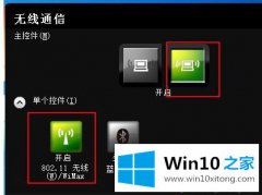 主编解答win10系统搜不到wifi网络的完全解决手段