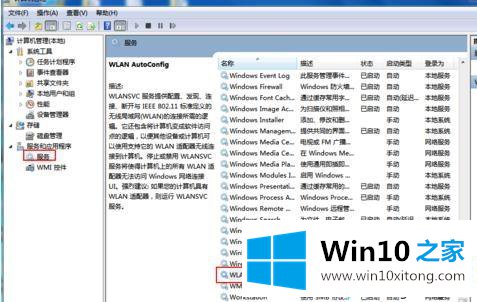 win10系统搜不到wifi网络的完全解决手段