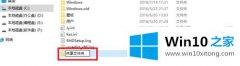 今天告诉您win10在局域网内共享文件夹的解决举措