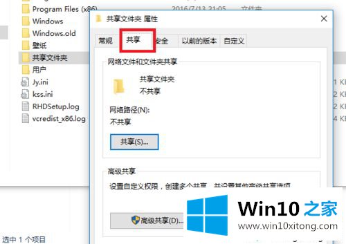 win10在局域网内共享文件夹的解决举措