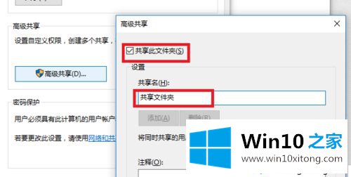 win10在局域网内共享文件夹的解决举措