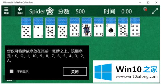 Win10开始菜单找不到经典纸牌游戏的具体解决要领