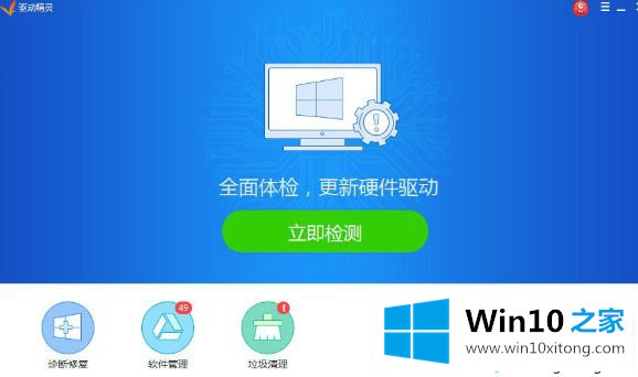 win10系统中没有rthdcpl.exe进程怎么恢复的完全操作步骤