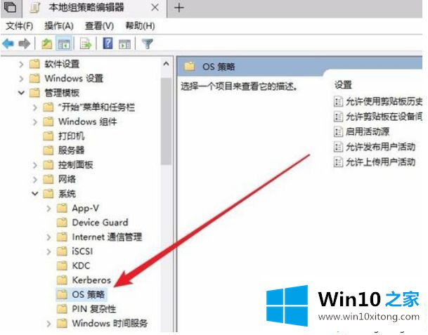 win10系统如何关闭云剪贴板共享功能的详尽解决教程