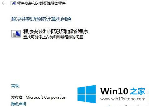 win10电脑安装Visual C++ 2015失败出现错误代码0x80070643的完全处理要领