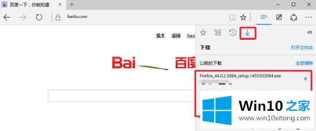 win10用Edge浏览器下载的操作方案