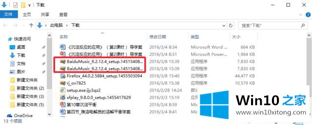 win10用Edge浏览器下载的操作方案