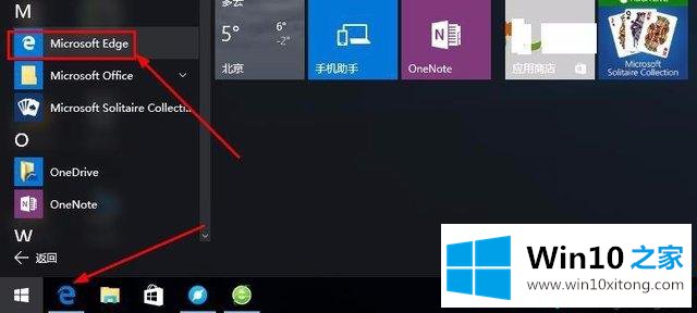 win10用Edge浏览器下载的操作方案