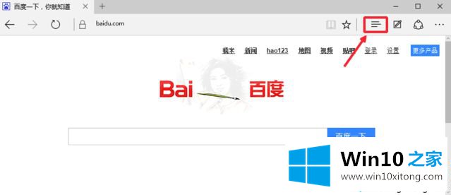 win10用Edge浏览器下载的操作方案