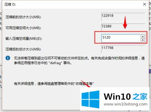 win10系统怎么调整硬盘分区大小【图文】的具体解决手法