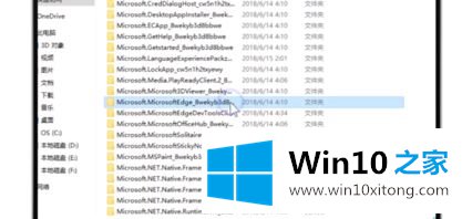 Win10系统Edge浏览器总是闪退的详尽处理技巧