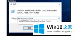 高手解读Win10系统Edge浏览器总是闪退的详尽处理技巧