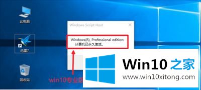 Win10专业版怎么激活的修复本领