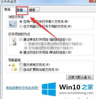 win10系统怎么改图片后缀名的处理本领