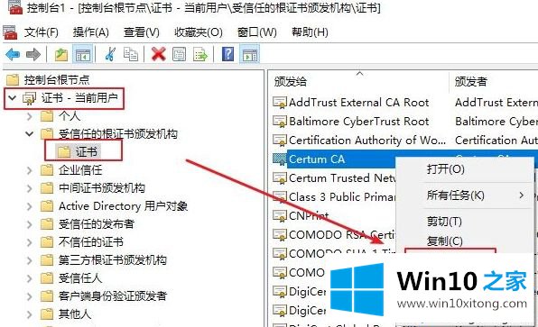 win10系统下证书失效怎么添加信任证书的详细解决门径