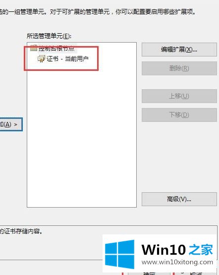 win10系统下证书失效怎么添加信任证书的详细解决门径