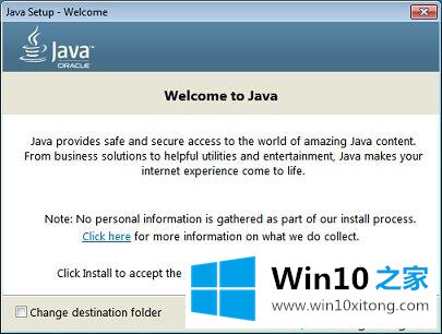 win10系统Java虚拟机错误的详尽解决方法