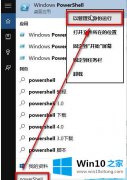 手把手给你说win10系统下OneNote打不开或闪退的修复本领