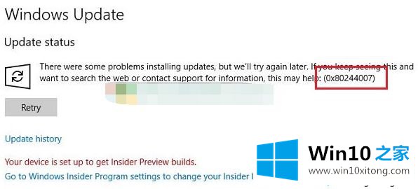 win10系统下Windows Update错误代码0x80244007的操作要领