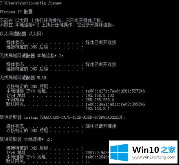 win10系统中dns出错无法上网的完全解决法子