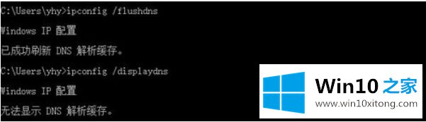 win10系统中dns出错无法上网的完全解决法子