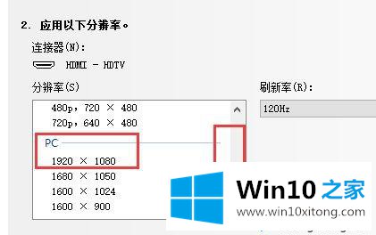 win10系统无法设置显示器刷新率为144hz的修复手段